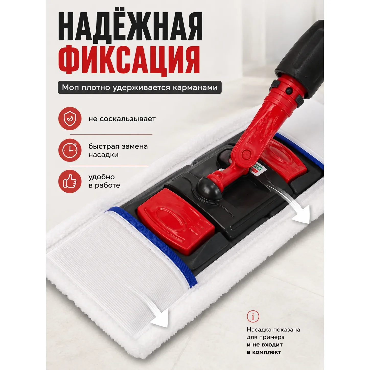 Держатель мопов 40 х 10 см пластик, под мопы с карманом AG404